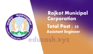 Rajkot Municipal Corporation Recruitment 2021