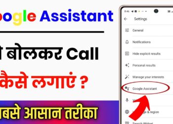 What is Google Assistant? How to Use?