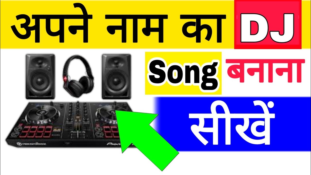 How to make your name DJ Song