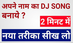 How To Make Your Name DJ Song