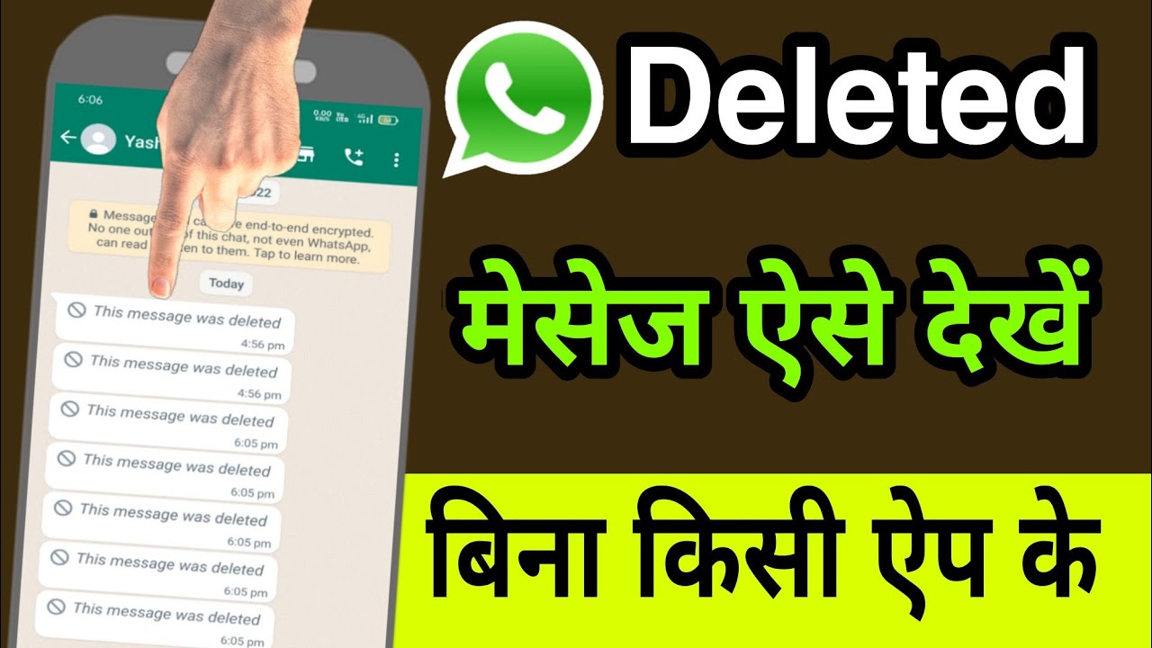 How to see deleted messages in WhatsApp