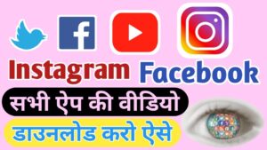 Download Videos from Instagram and Facebook